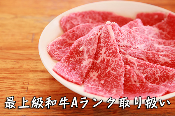 焼肉ホルモン一番館